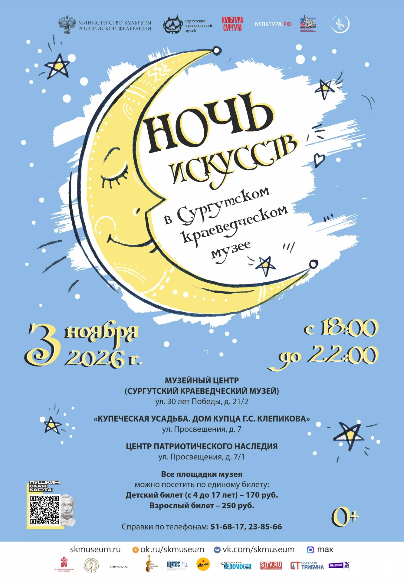 Афиша мероприятия